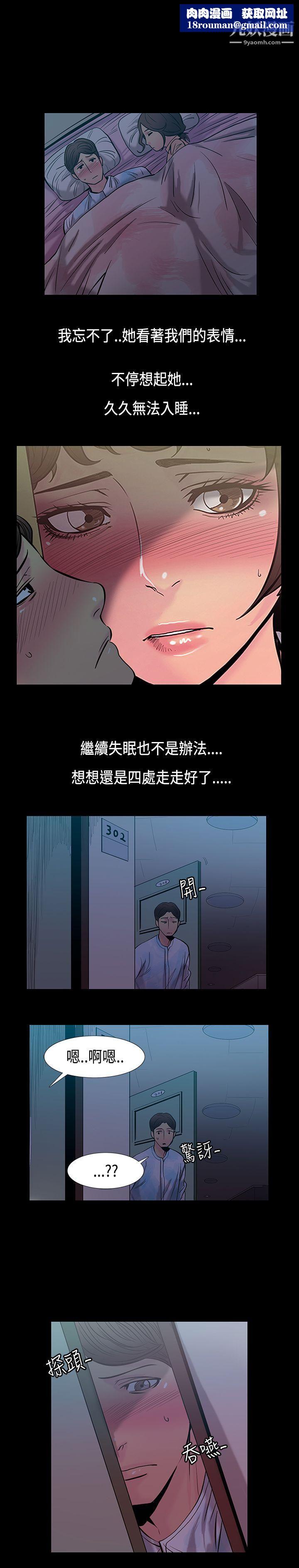 无法停止的甜蜜关係第31话-最后一天