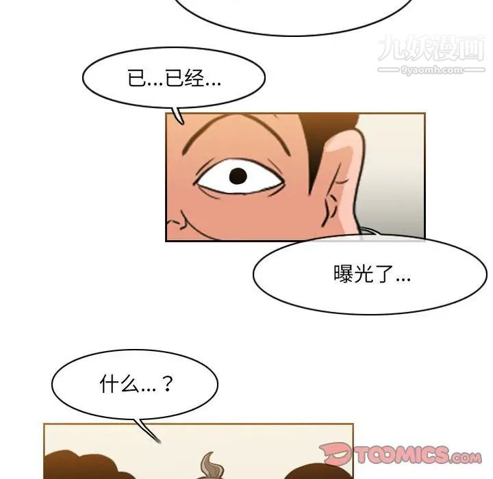 惡劣時代第61話