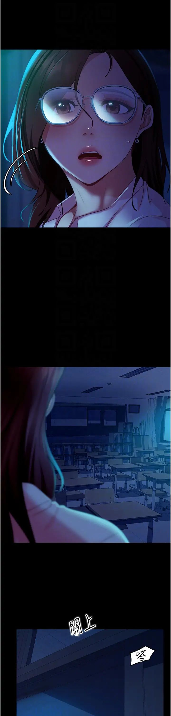 直男逆袭婚友社第43话-踏进逸欣的「禁地」