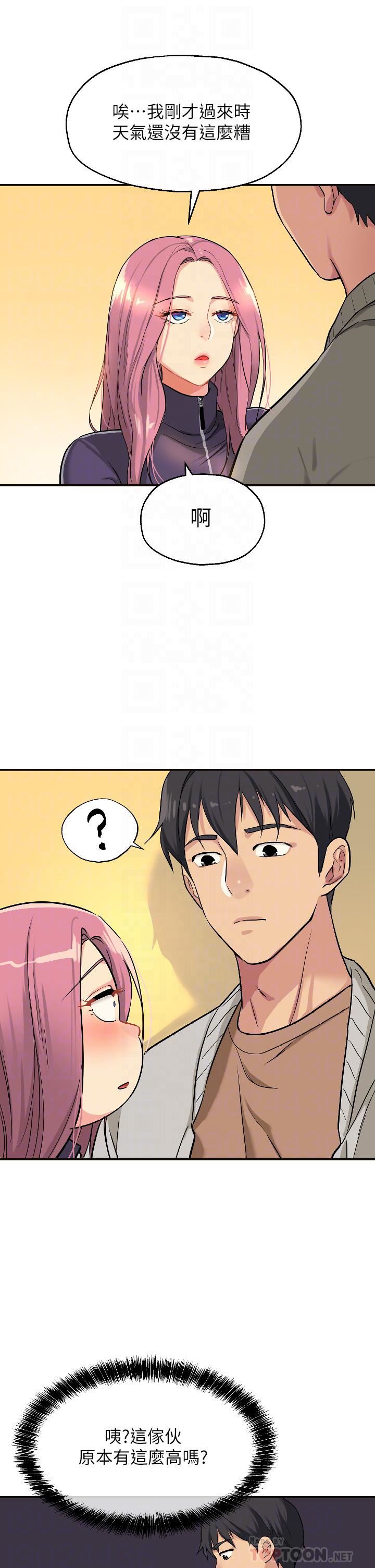 洞洞雜貨店第9話-變態女的淫蕩外出