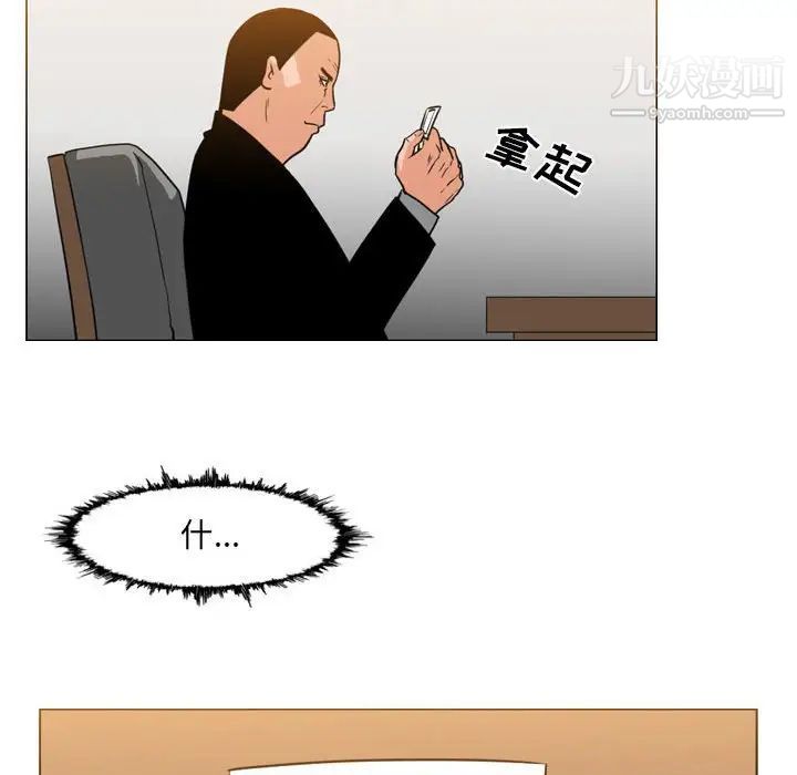 恶劣时代第61话