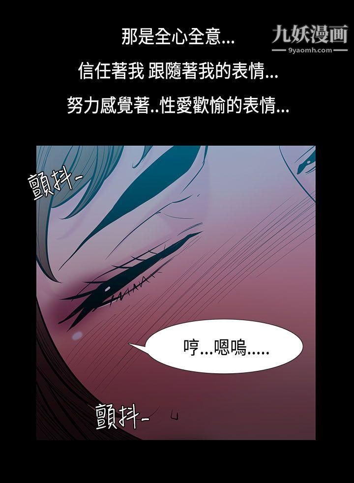 無法停止的甜蜜關係第32話-最後一天