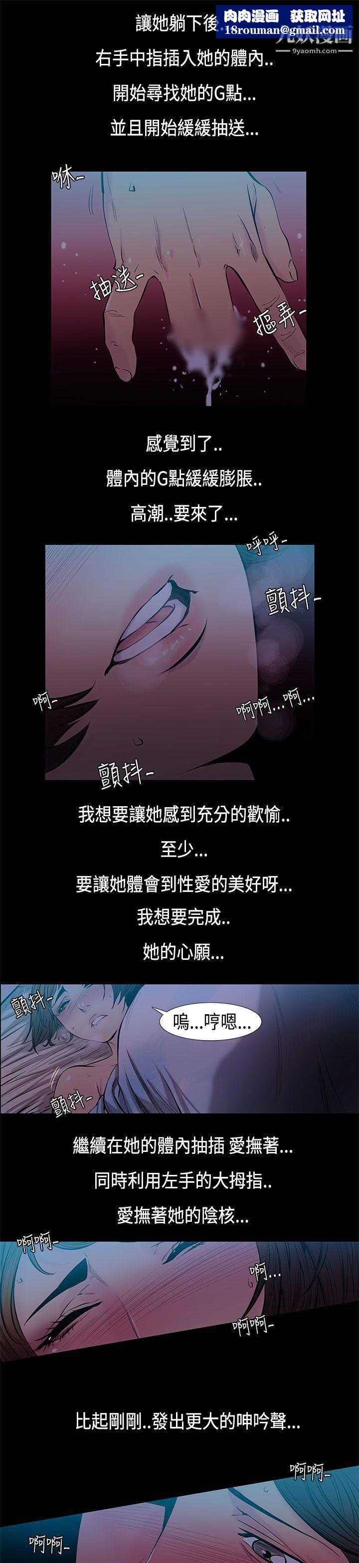 无法停止的甜蜜关係第32话-最后一天