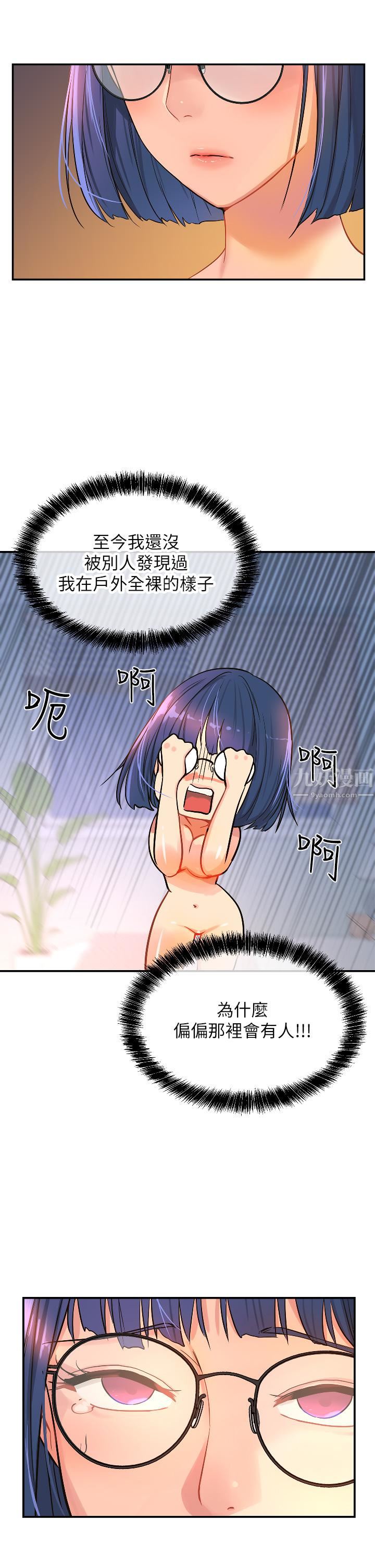 洞洞杂货店第9话-变态女的淫荡外出