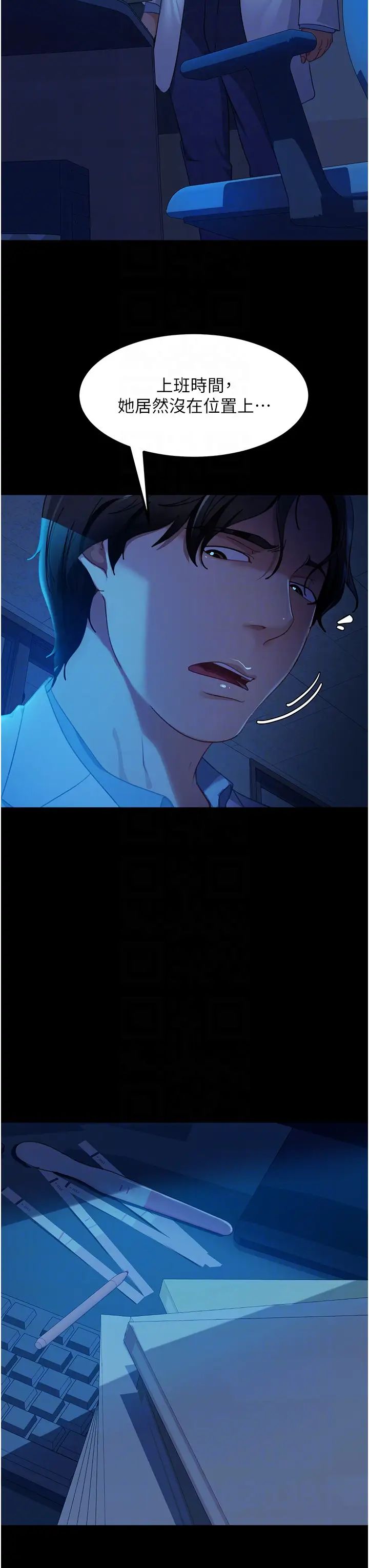 直男逆襲婚友社第44話-在排卵期擦槍走火!