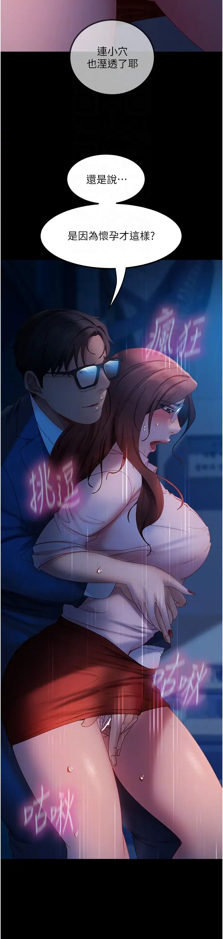 直男逆襲婚友社第44話-在排卵期擦槍走火!