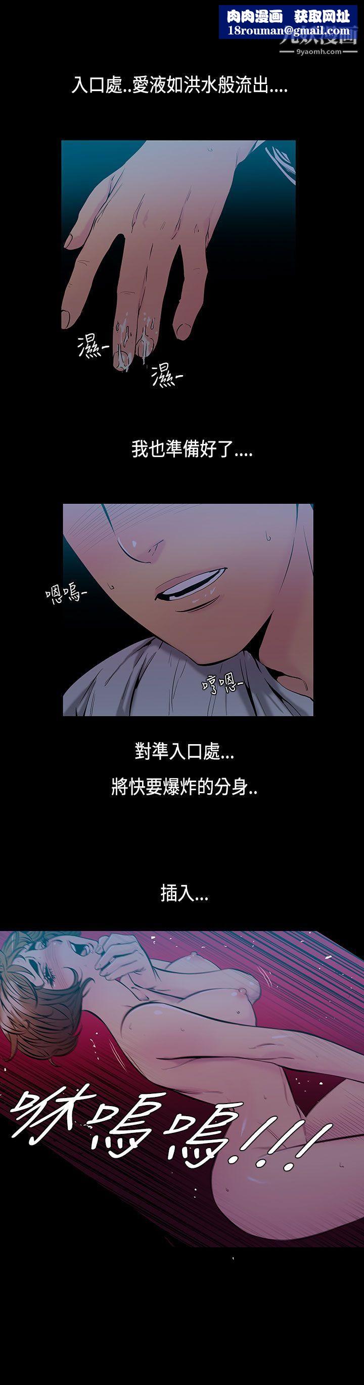 无法停止的甜蜜关係第33话-最后一天