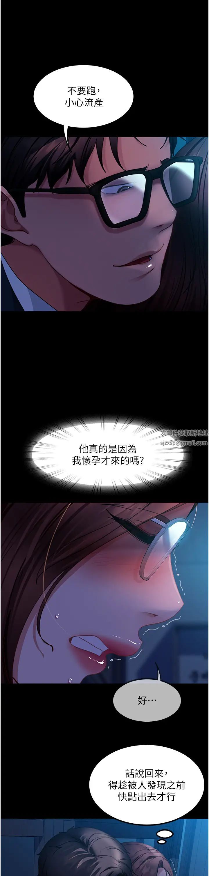 直男逆袭婚友社第44话-在排卵期擦枪走火!