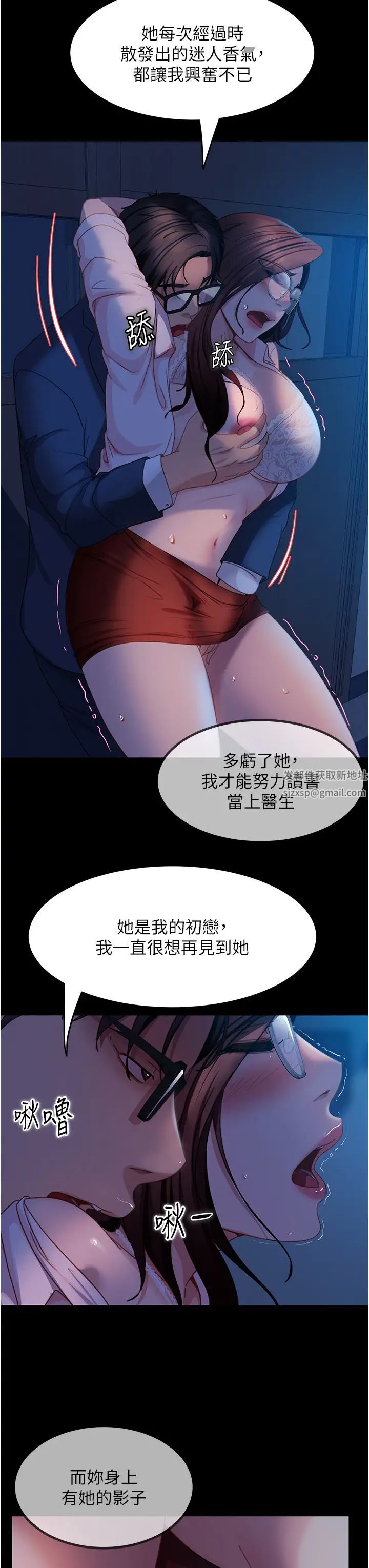 直男逆袭婚友社第44话-在排卵期擦枪走火!
