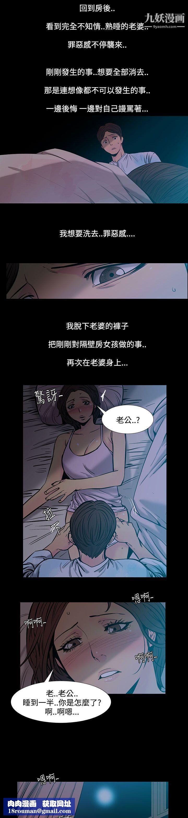 無法停止的甜蜜關係第33話-最後一天