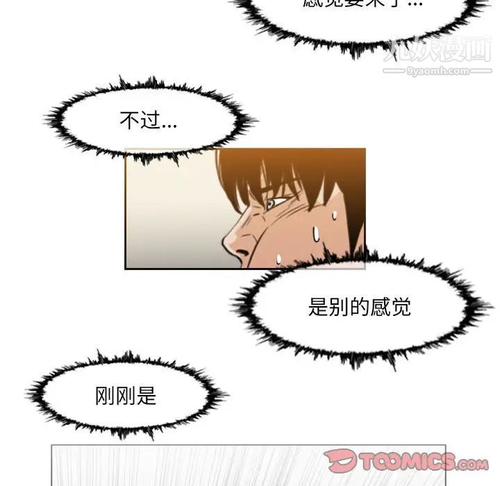 恶劣时代第62话