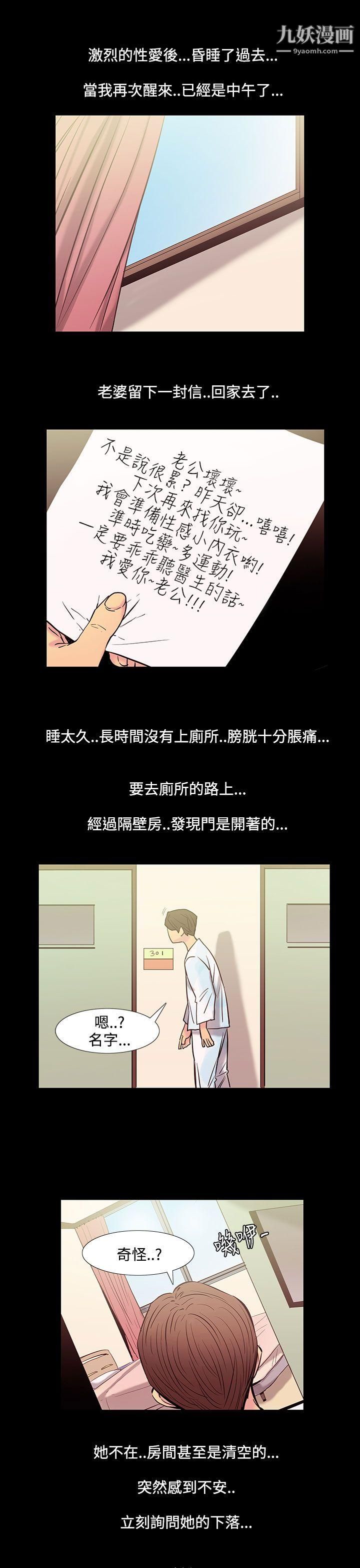 无法停止的甜蜜关係第33话-最后一天