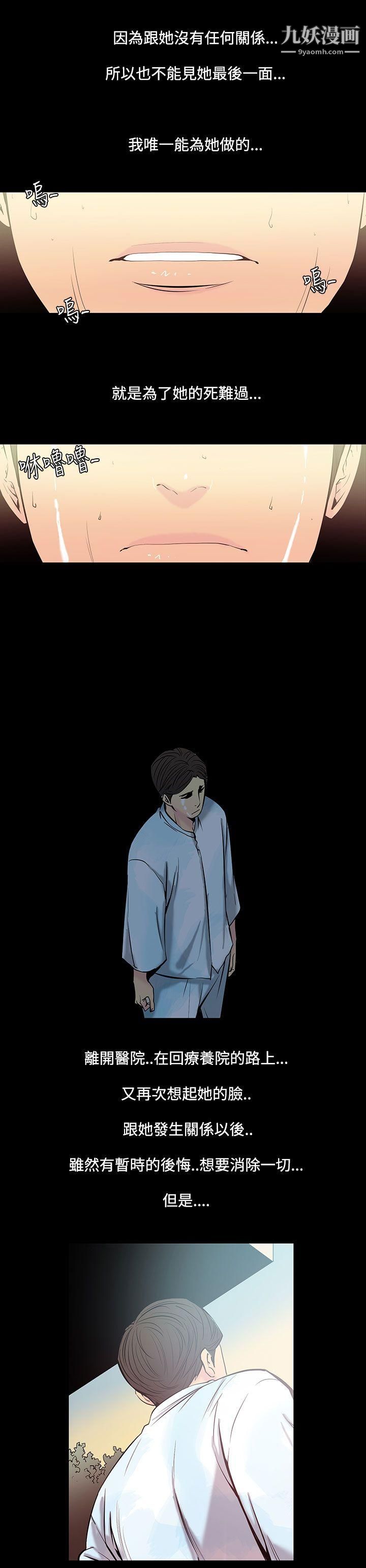 無法停止的甜蜜關係第33話-最後一天