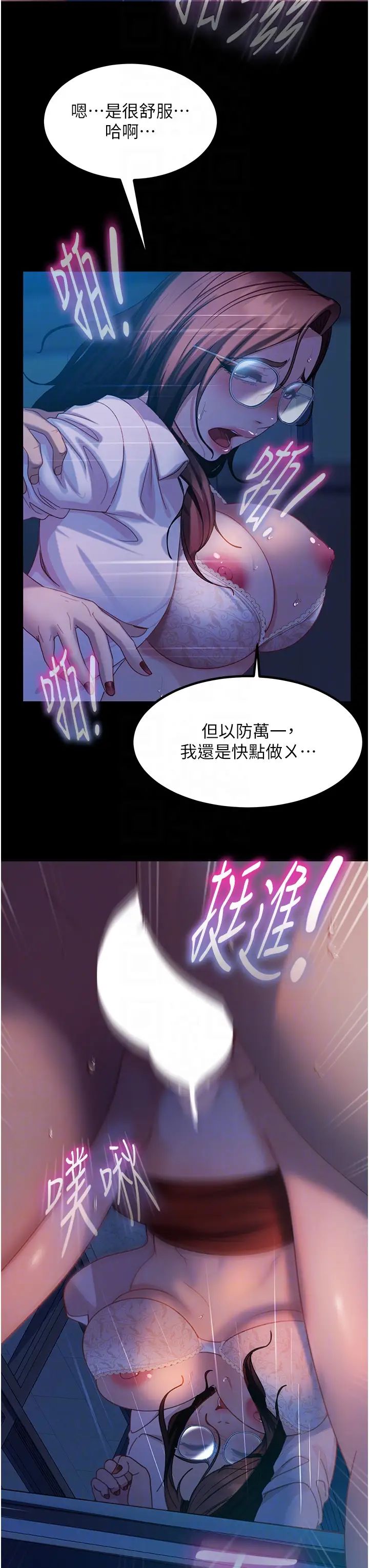 直男逆袭婚友社第44话-在排卵期擦枪走火!