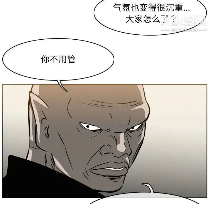 恶劣时代第62话