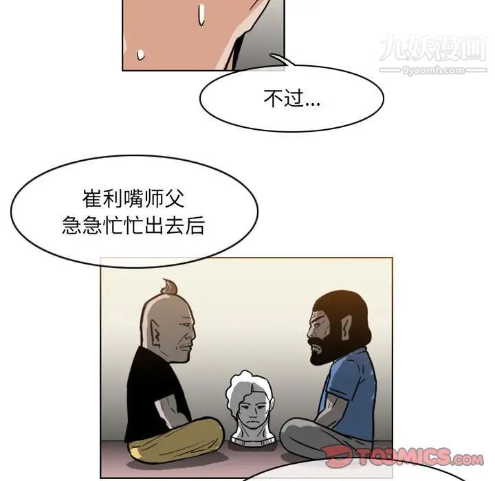 恶劣时代第62话