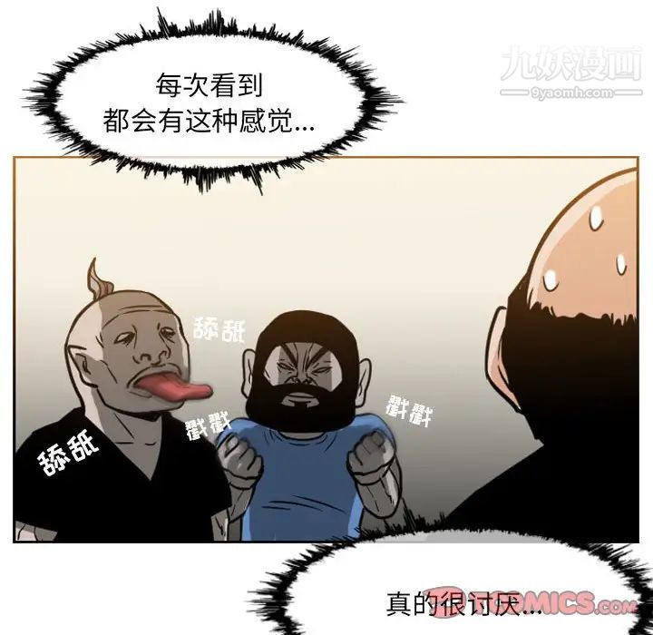 恶劣时代第62话