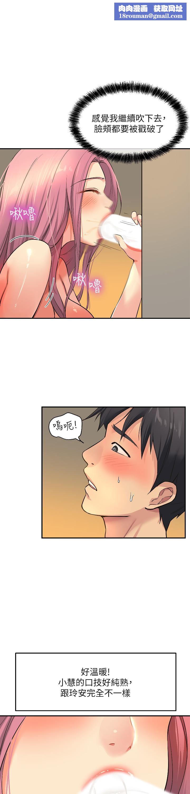 洞洞杂货店第11话-好想一直做下去!