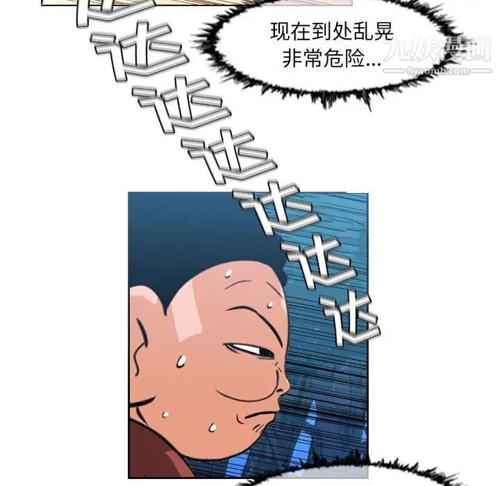 恶劣时代第62话