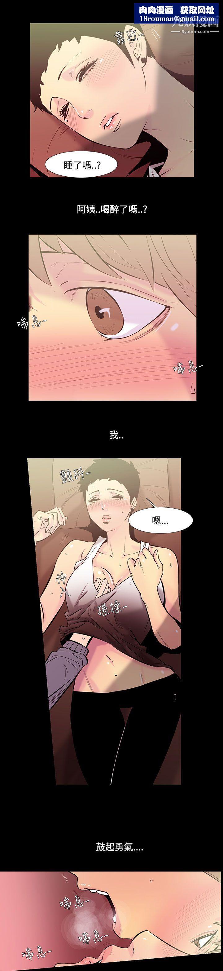 无法停止的甜蜜关係第35话-阿姨