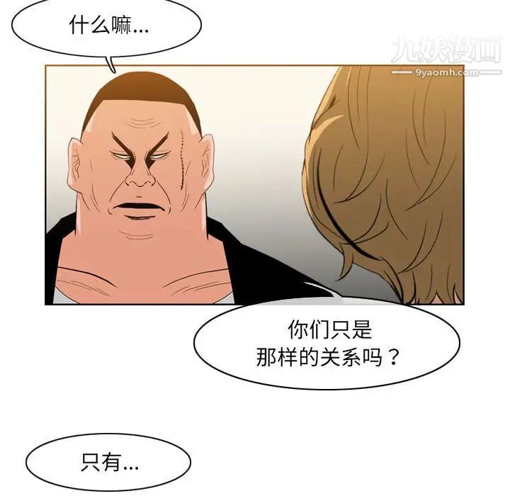 恶劣时代第62话