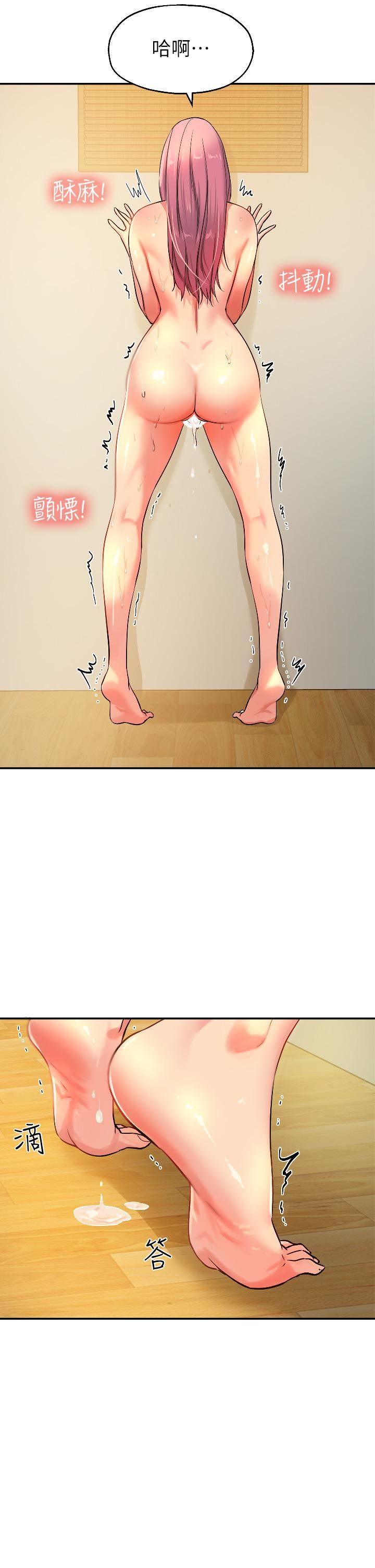 洞洞雜貨店第11話-好想一直做下去!