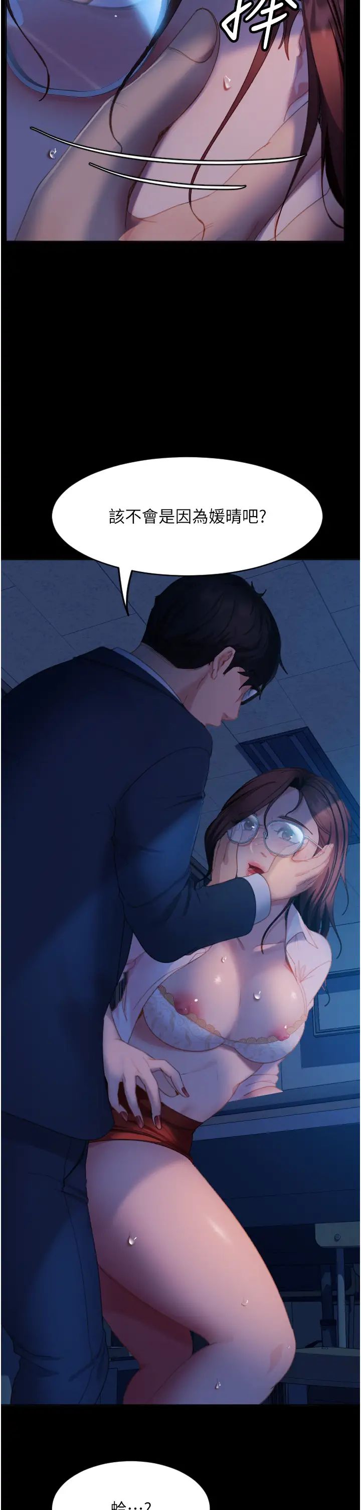 直男逆袭婚友社第45话-加入战局的新面孔