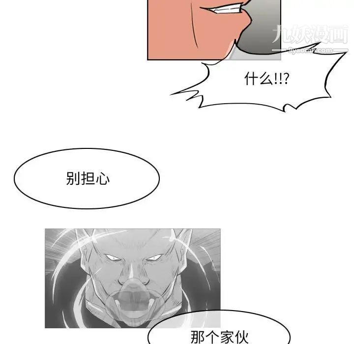 恶劣时代第62话