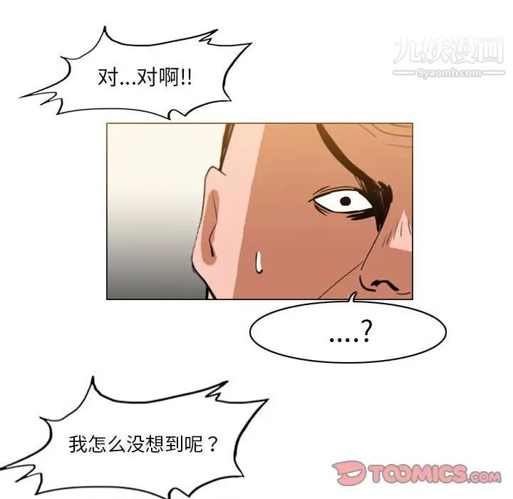恶劣时代第62话