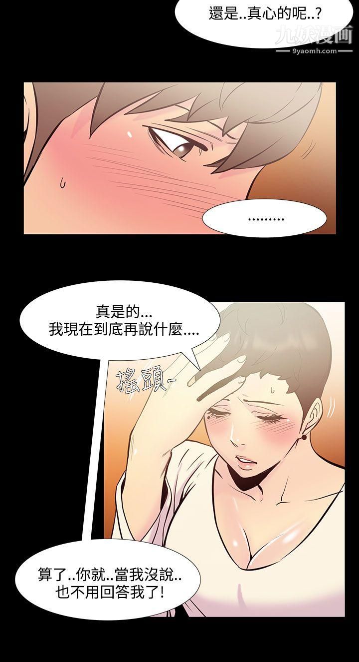 无法停止的甜蜜关係第36话-阿姨