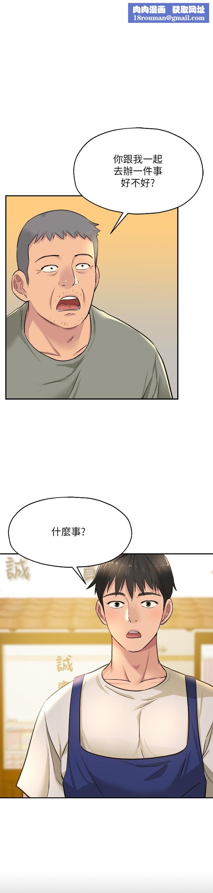 洞洞雜貨店第12話-害怕被看穿的欣茹