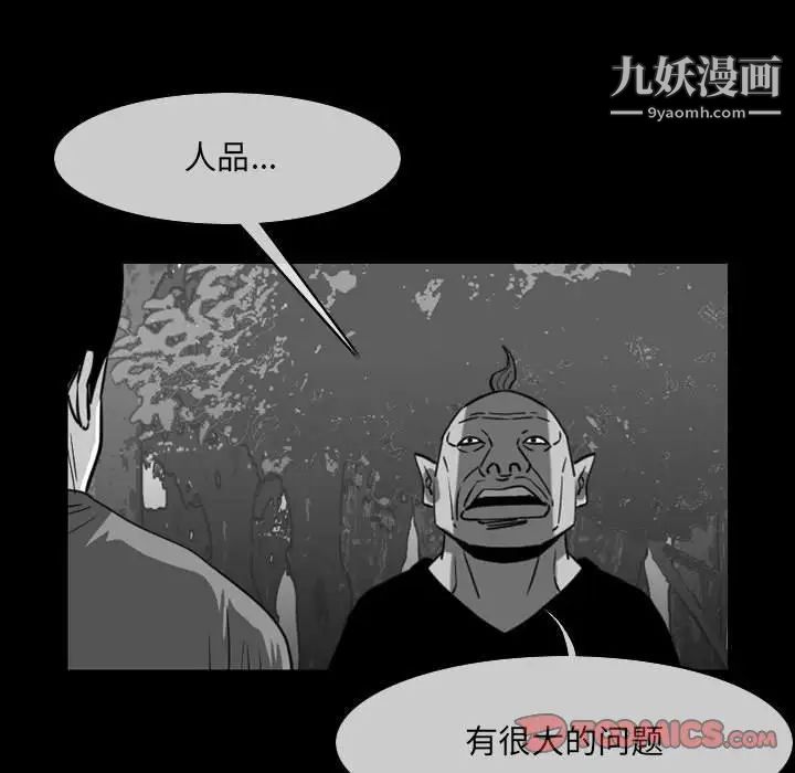 恶劣时代第62话