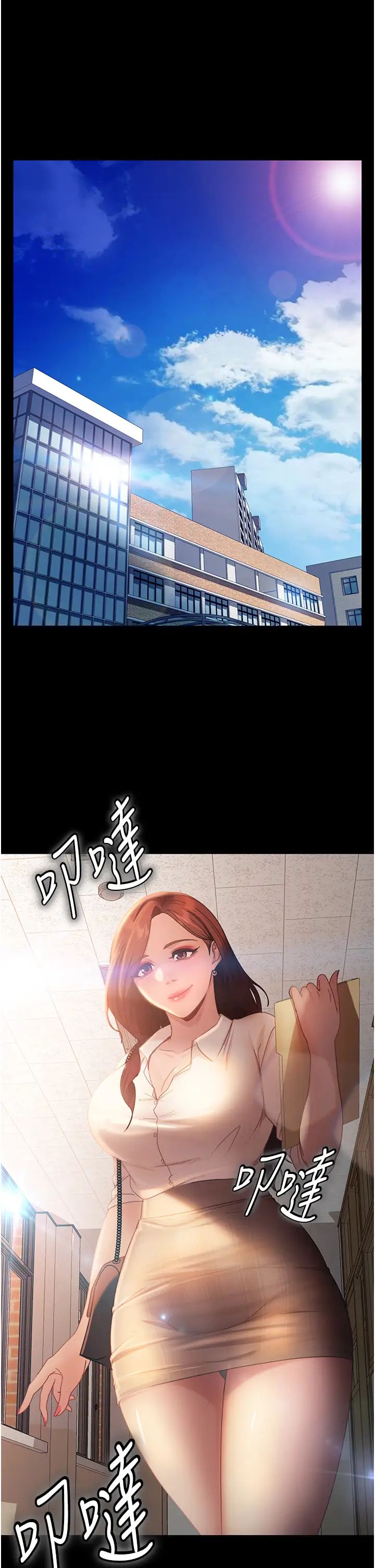 直男逆襲婚友社第45話-加入戰局的新面孔