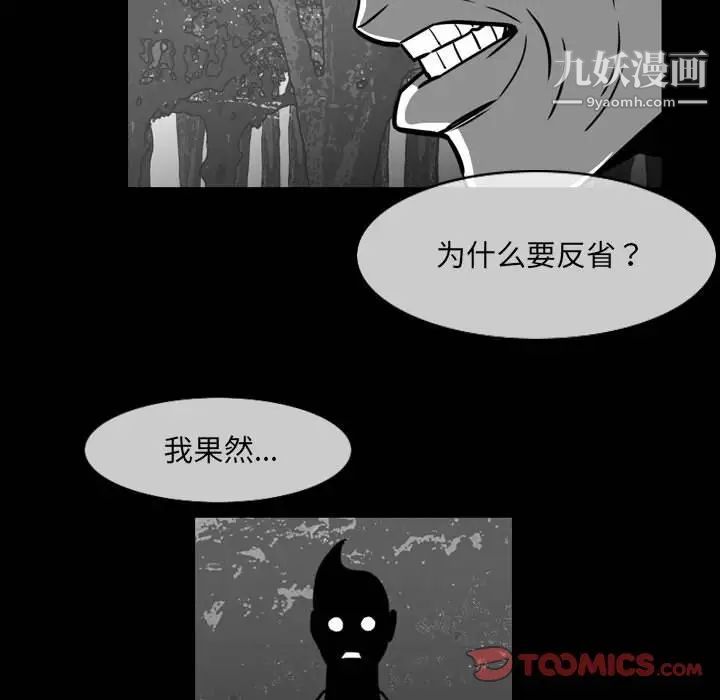 恶劣时代第62话