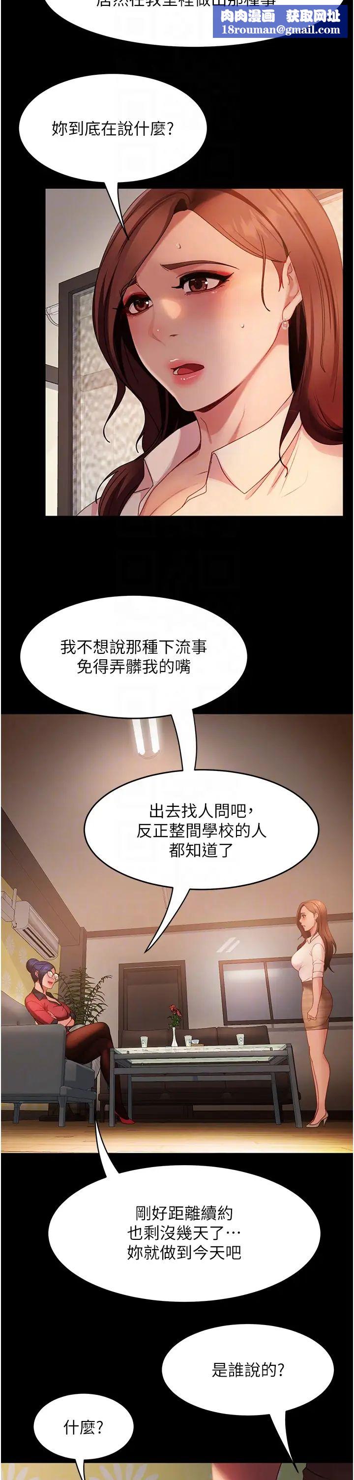 直男逆袭婚友社第45话-加入战局的新面孔