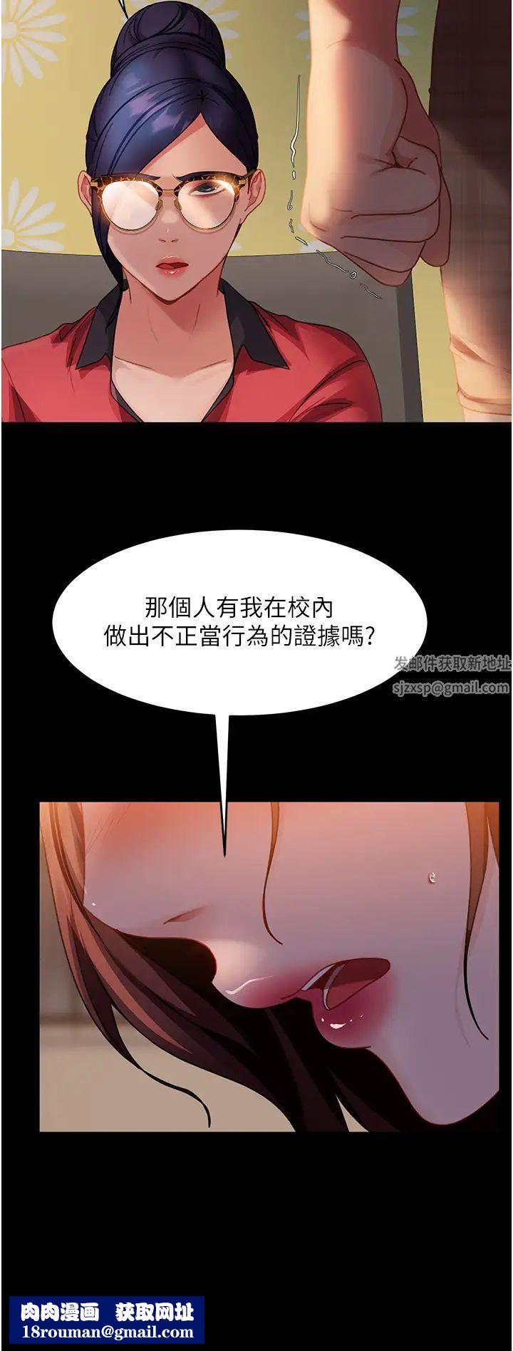 直男逆袭婚友社第45话-加入战局的新面孔