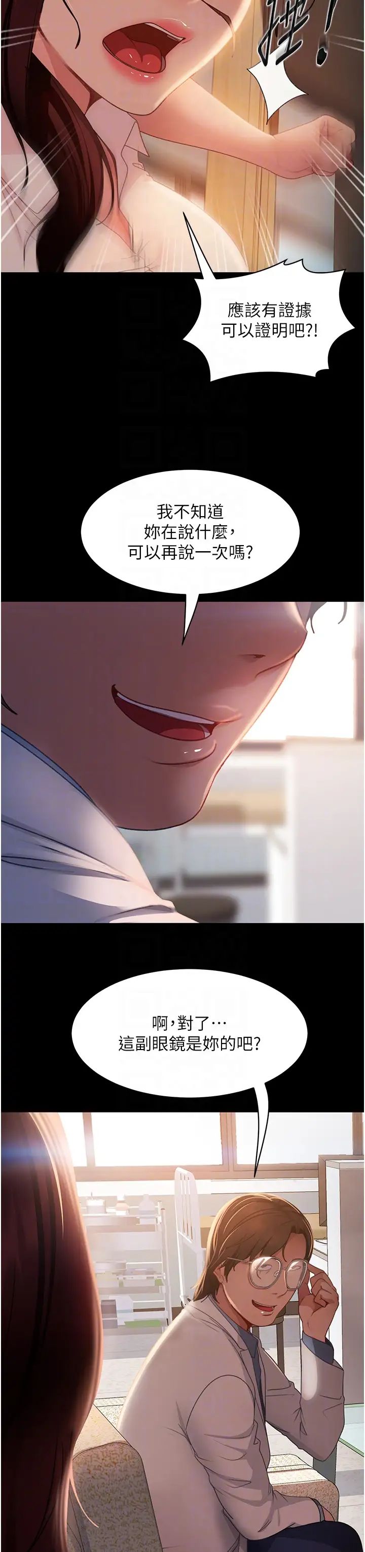 直男逆袭婚友社第45话-加入战局的新面孔