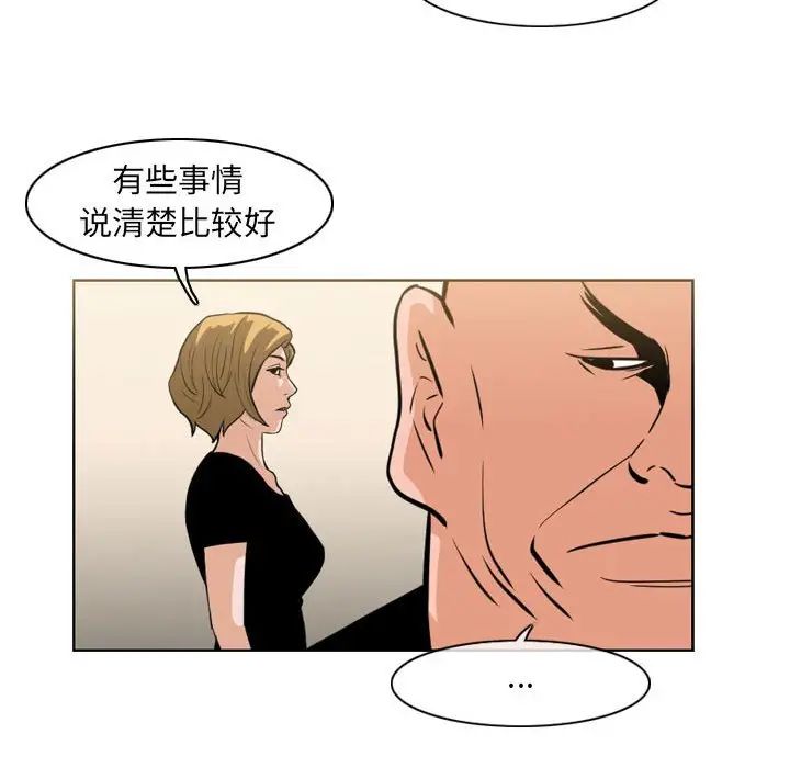 惡劣時代第63話