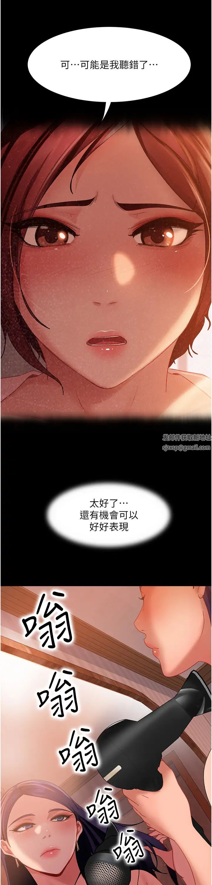 直男逆襲婚友社第45話-加入戰局的新面孔