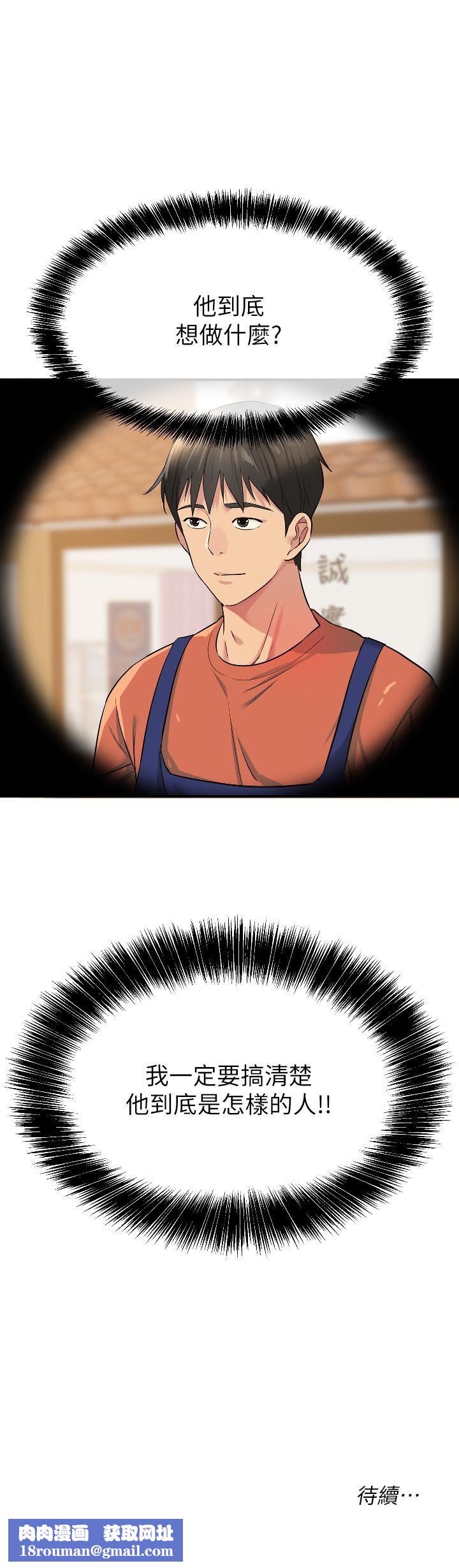 洞洞杂货店第12话-害怕被看穿的欣茹