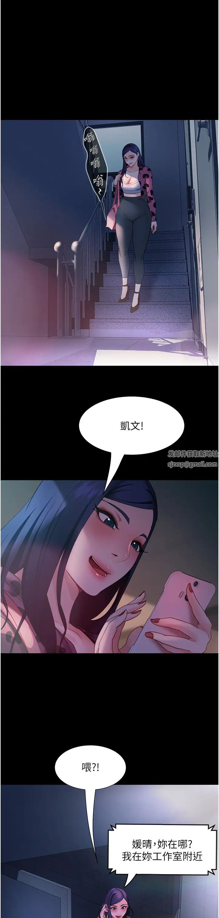 直男逆襲婚友社第45話-加入戰局的新面孔