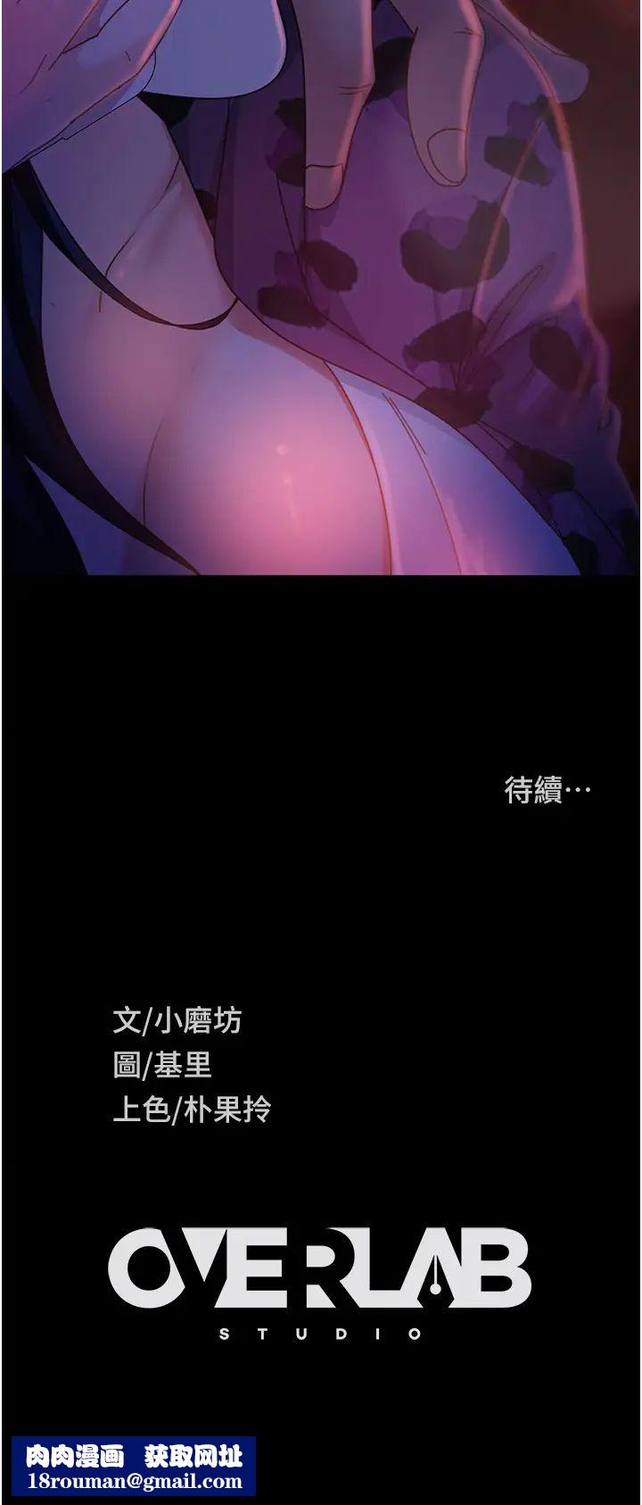 直男逆袭婚友社第45话-加入战局的新面孔