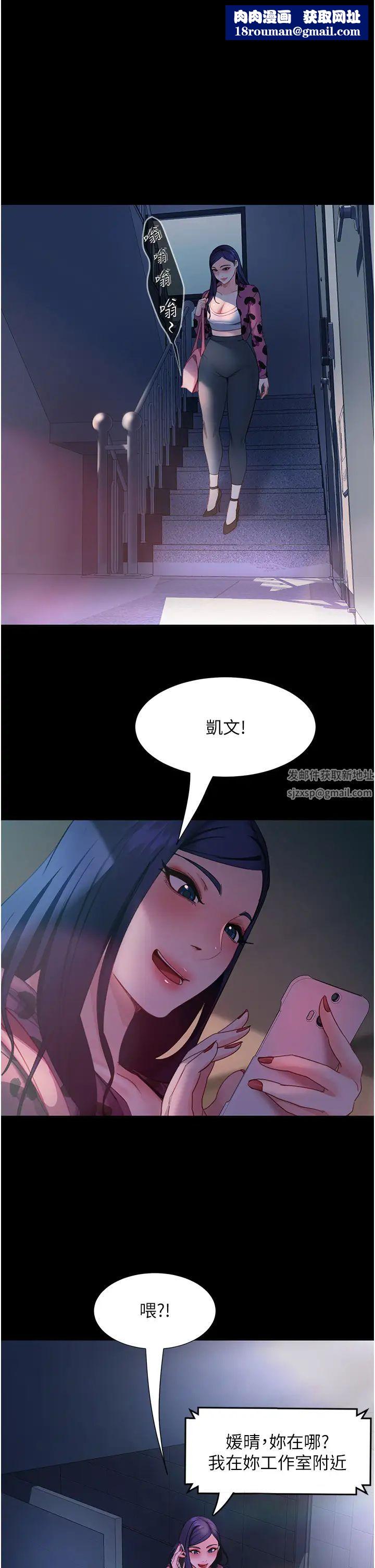 直男逆袭婚友社第46话-凯文，你的棒棒好烫…