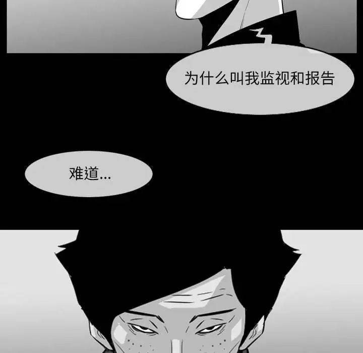 惡劣時代第63話