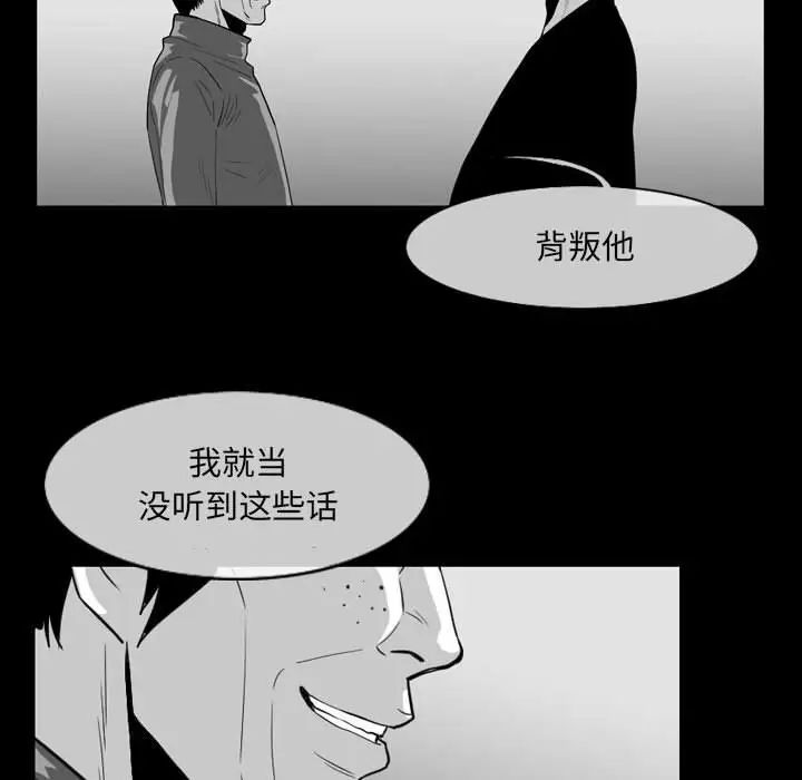 恶劣时代第63话