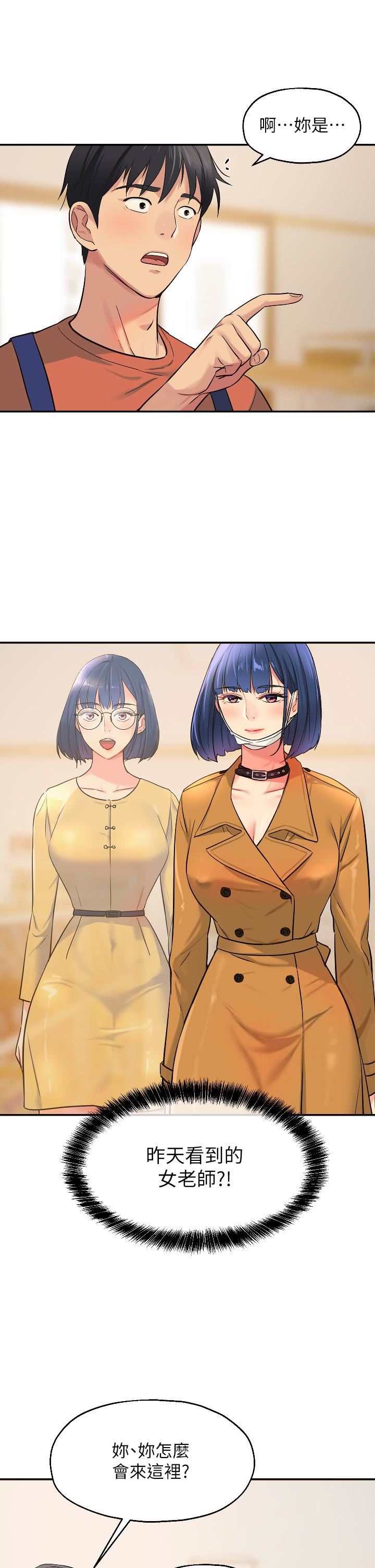 洞洞杂货店第13话-我是来找洞口的!