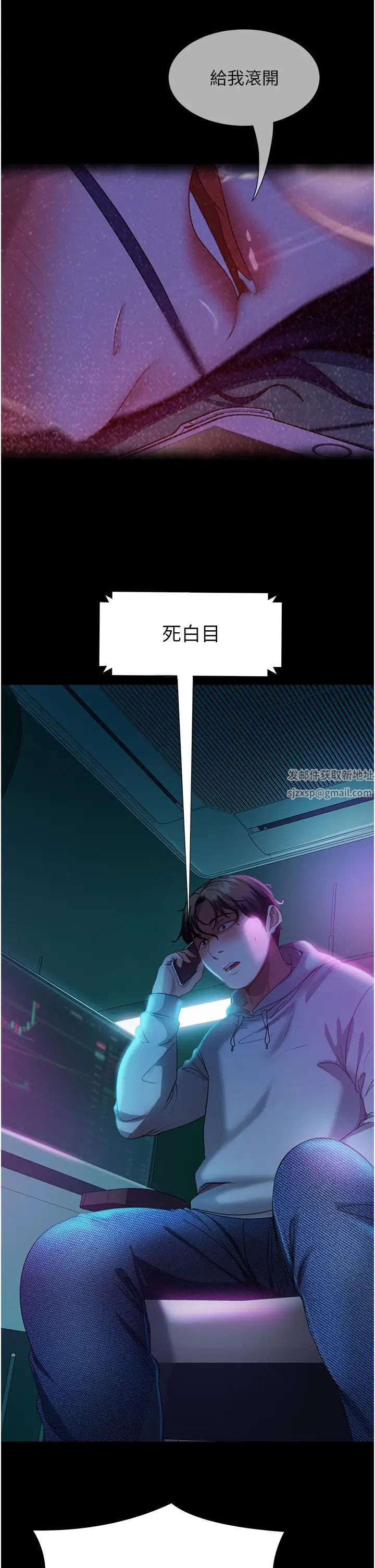 直男逆袭婚友社第46话-凯文，你的棒棒好烫…