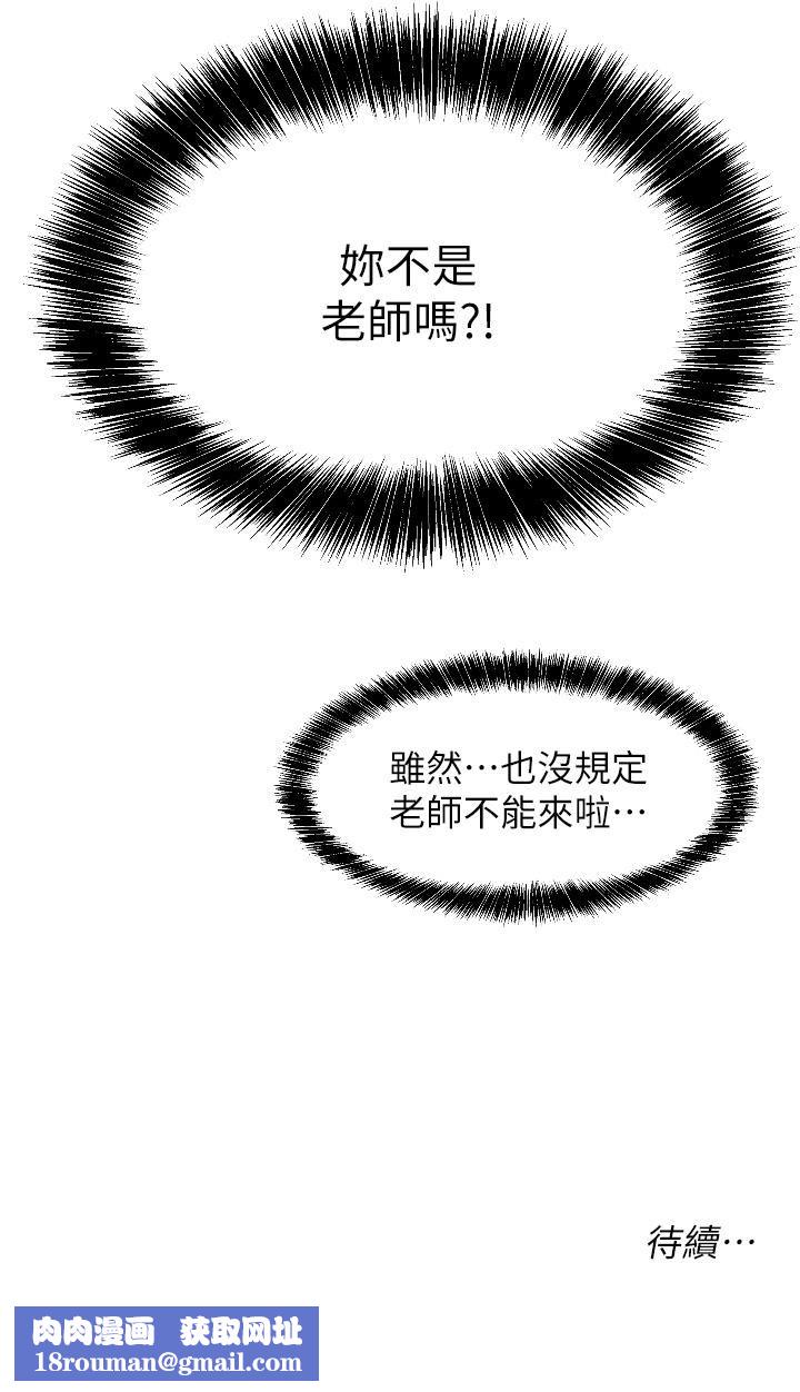 洞洞杂货店第13话-我是来找洞口的!