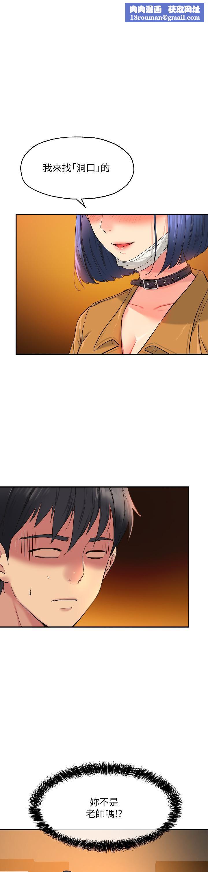 洞洞雜貨店第14話-我的小穴漂亮嗎?