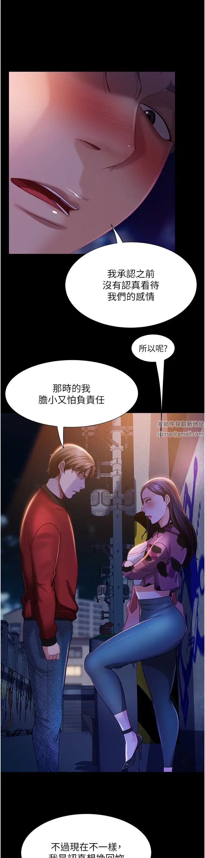 直男逆袭婚友社第46话-凯文,你的棒棒好烫…